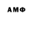 АМФЕТАМИН 98% XubuHbI
