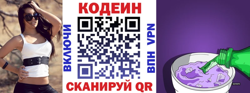 Купить закладки  Алзамай  Кодеиновый сироп Lean напиток Lean (лин) 