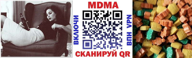 Купить закладки Алзамай МДМА Molly