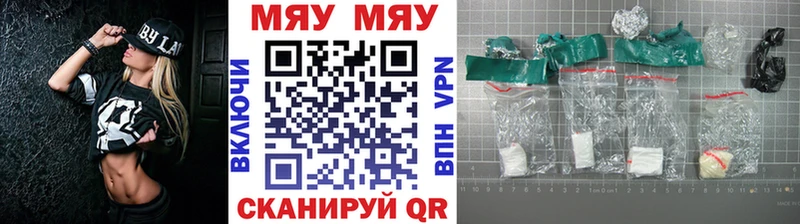 Купить где Алзамай Меф мяу мяу